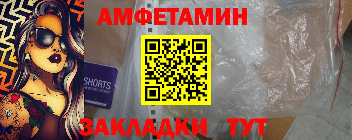 АМФЕТАМИН 98% Котельники