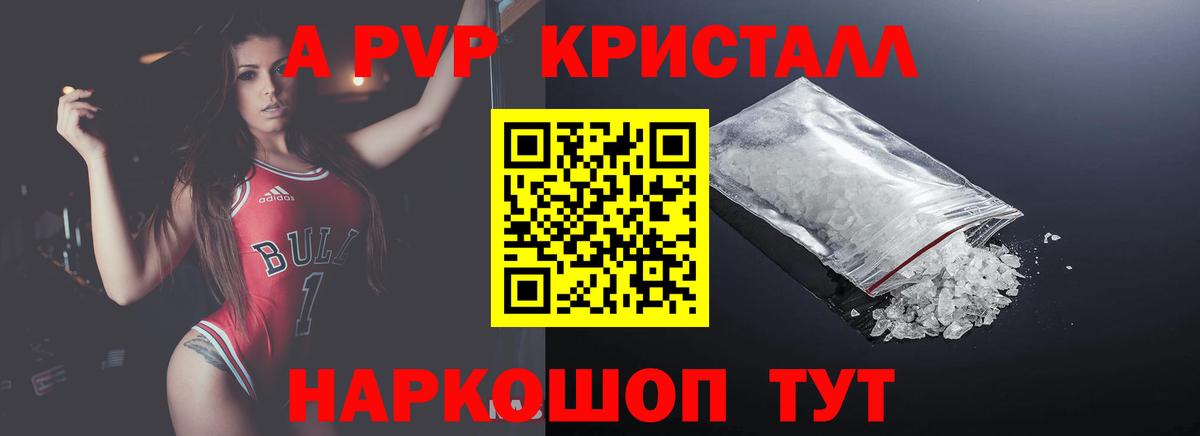 Alpha PVP мука Котельники