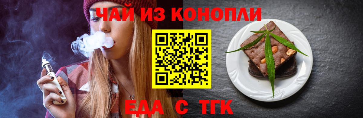 Cannafood конопля  Вход с VPN  Котельники 
