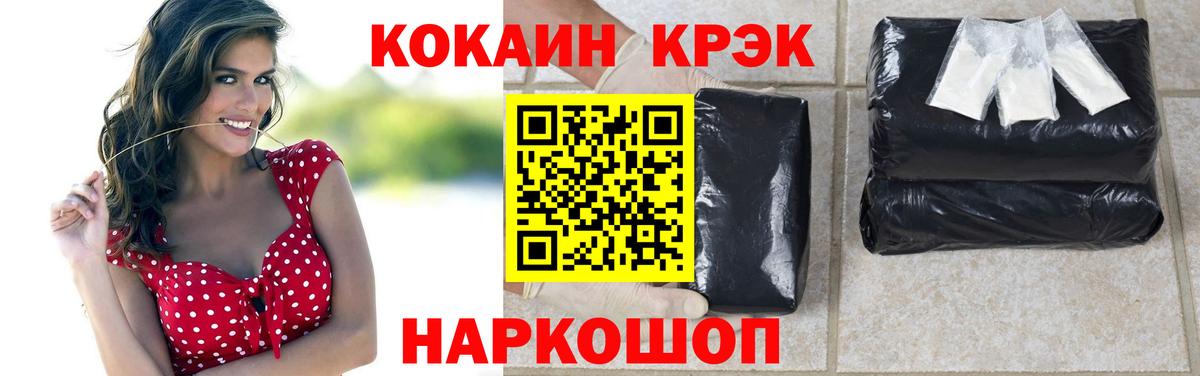 Cocaine 97%  Вход с VPN  Котельники 