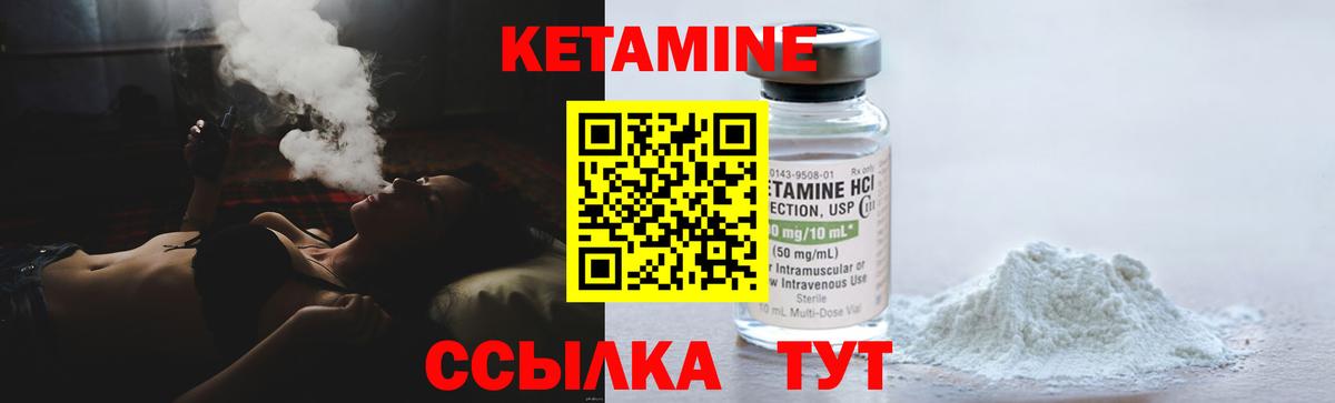 КЕТАМИН ketamine  Кетамин VHQ  Котельники  Вход с VPN 
