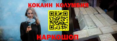 кокаин перу Комсомольск-на-Амуре