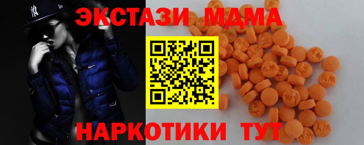 MDMA crystal Котельники