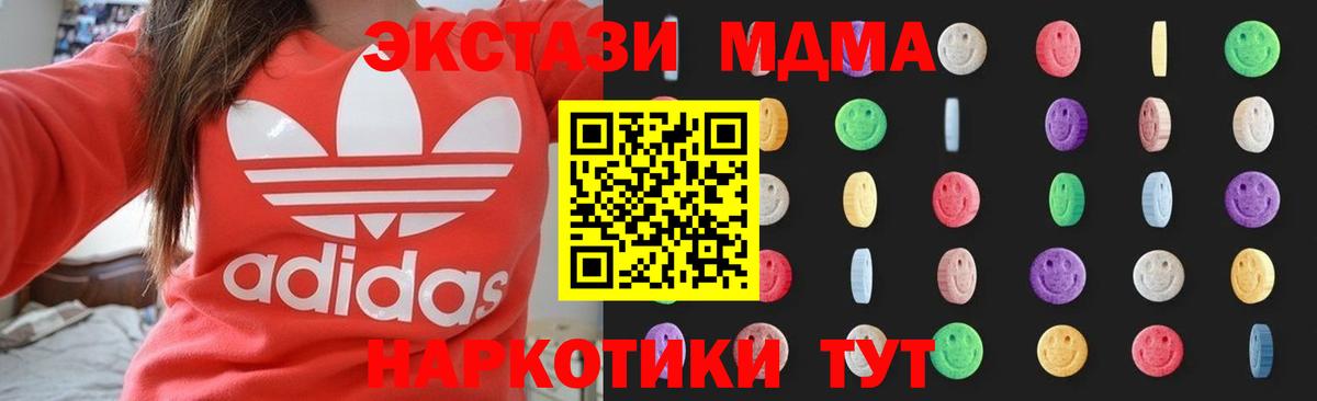 Котельники  МДМА  Вход с VPN  MDMA crystal 
