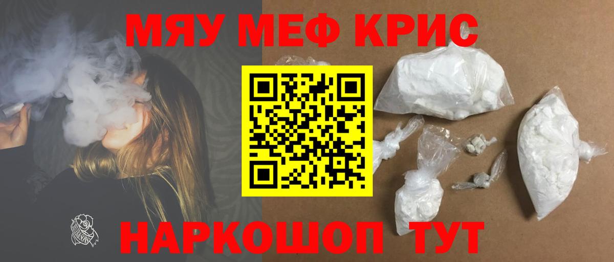 Мефедрон  Котельники