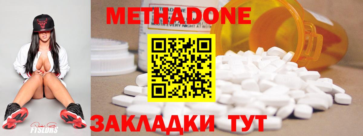 Котельники  МЕТАДОН VHQ  Вход с VPN 