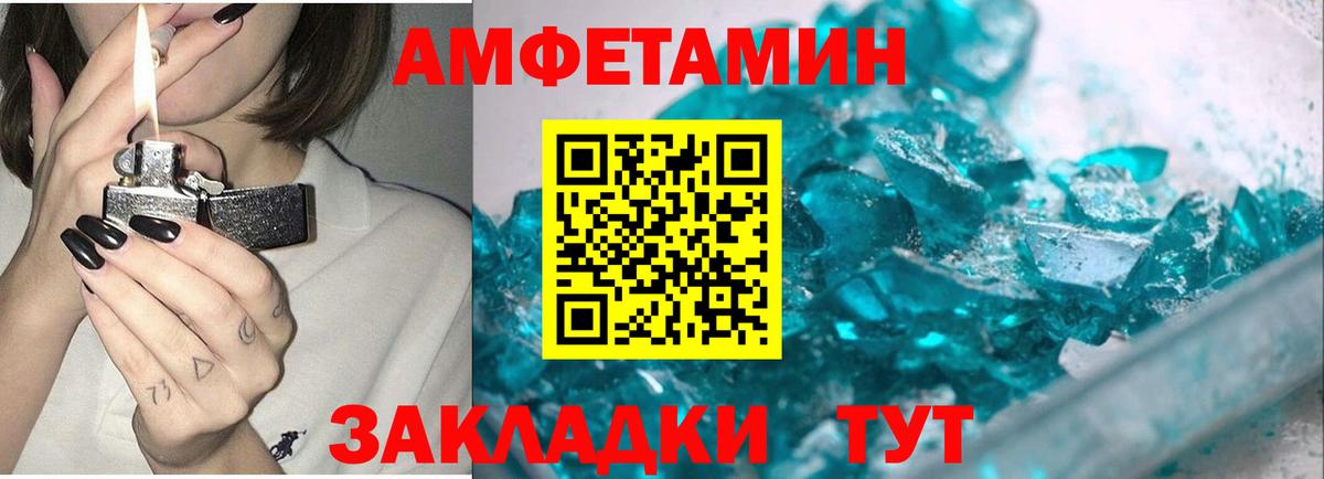 МЕТАМФЕТАМИН винт Котельники