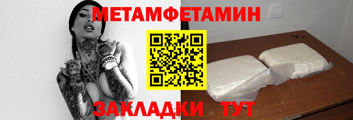 МЕТАМФЕТАМИН кристалл  Вход с VPN  Котельники 