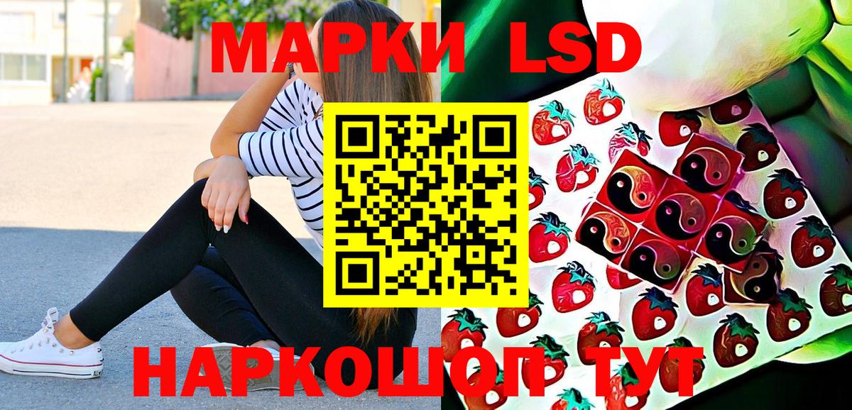 Марки 25I-NBOMe 1500мкг Котельники